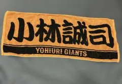 2026年最新】小林誠司 タオルの人気アイテム - メルカリ