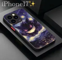 iPhoneケース iPhone17 ポケモン ゲンガー