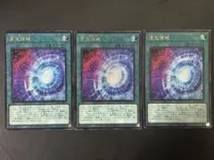 混沌領域(カオステリトリー) レリーフ3枚