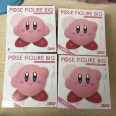 星のカービィ ポーズフィギュアBIG 4点