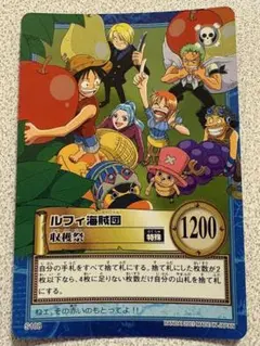 絶版】ワンピースカードダス ルフィ海賊団 収穫祭 S108 - メルカリ