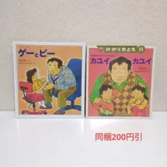 たぬきせんせいのびょうきのほん  カユイカユイ ゲーとピー かがくのとも 福音館