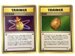 ポケモン カード きのみ きせきのみ おうごんのみ 旧裏 セット - メルカリ