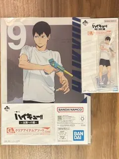 一番くじハイキュー影山飛雄E賞アクリルスタンドG賞ファイルH賞ラバーチャーム
