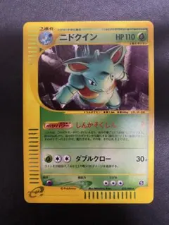 2025年最新】ニドクイン eカードの人気アイテム - メルカリ