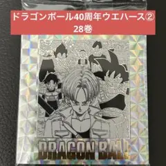 ドラゴンボール40周年ウエハースステッカーVol.2 28巻