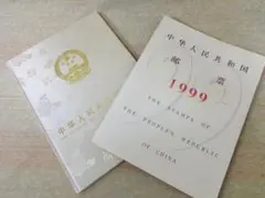 2026年最新】中国切手アルバムの人気アイテム - メルカリ