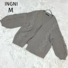 イングINGNI 【M】ケーブルニット カーディガン 長袖 ベージュ