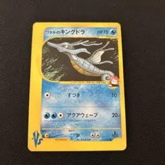 ワタルのキングドラ ○ ポケモンカード☆VS 102/141 - メルカリ