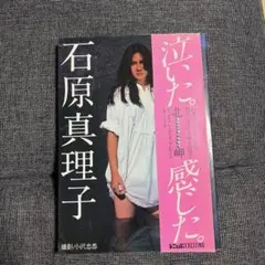 34年前】田中律子直筆サイン＆ポートレート - メルカリ