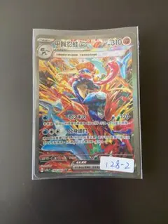 ポケモンカード SV5a 090/066 SAR ゲッコウガex 台湾語版