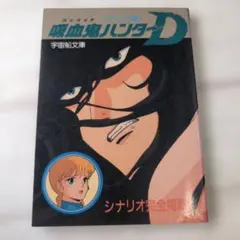 Item thumbnail for item 561609c2-73e4-452e-a5c6-aa18e0f939b0