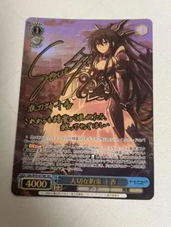 2025年最新】大切な約束 十香 secの人気アイテム - メルカリ