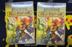 デュエマ ドリーム英雄譚デッキ グレンモルトの書 未開封 2個