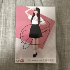 ＝LOVE イコラブ　大谷映美里　生写真　直筆　866