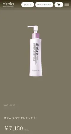 2025年最新】direia クレンジングジェルの人気アイテム - メルカリ