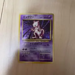 【旧裏ポケモンカード】ミュウツー ★ 第1弾拡張パック