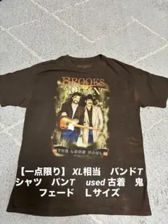 BRAHMANバンド Tシャツ ホワイト バックプリント グランジ - メルカリ