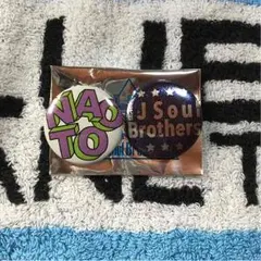 三代目 BP NAOTO 缶バッチセット❥