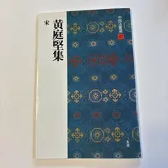 二玄社 アート