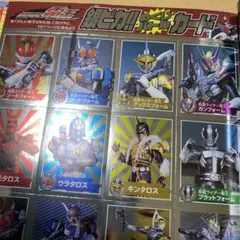仮面ライダー電王　銀ピカ　カード　てれびくんふろく　当時物