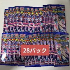 ポケモンカードゲーム 未開封パック 28パックセット