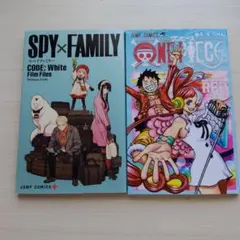 SPY×FAMILY ONE PIECE 入場者特典 冊子 2冊セット