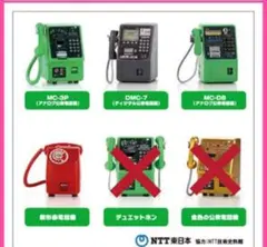 公衆電話ガチャ コレクション 4種 ⑪