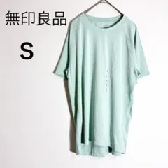 無印良品 半袖Tシャツ ライトグリーン Sサイズ 未使用シール付き