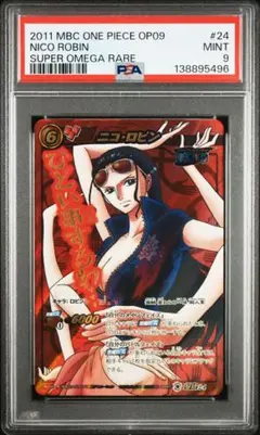 ミラバト　ワンピースカードゲーム　ロビン psa9 超Ω 2026年最新】ロビン 超Ωの人気アイテム - メルカリ