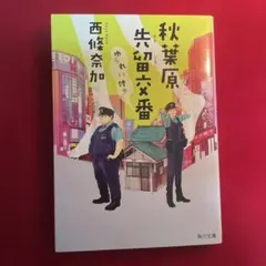 九十九書店の地下には秘密のバーがある C79 - メルカリ