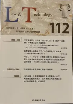 L&T ローアンドテクノロジー112号