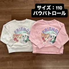 【まとめ売り】110 パウパトロール 長袖