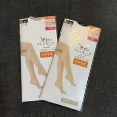 ひざ下ストッキング 22-25cm 伝線しにくい　黒とベージュ2枚セット