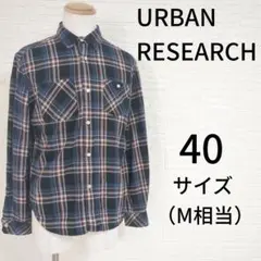 アーバンリサーチ チェックネルシャツ 長袖 綿100% M相当 *762