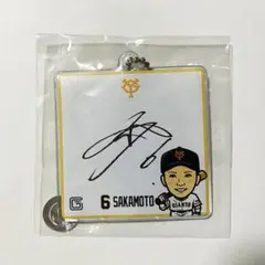 読売ジャイアンツ 坂本勇人 色紙風クリアチャーム