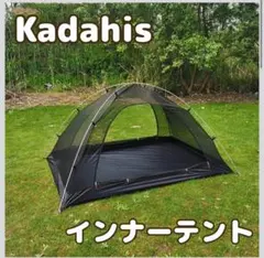 蚊帳＊インナーテント＊収納ポーチ付き＊Kadahisのサムネイル