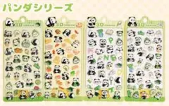パンダシリーズ 3Dシール 4シートセットのサムネイル