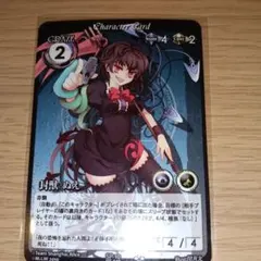 東方Project 封獣ぬえ キャラクターカード promo card 東方Project 封獣ぬえ キャラクターカード promo card - メルカリ