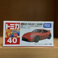 2025年最新】トミカ フェアレディz 初回の人気アイテム - メルカリ