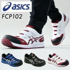 asics ウィンジョブ CP102 ホワイト×バーガンディ26.5cm① - メルカリ