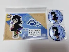 鬼滅の刃 冨岡義勇 雨の日限定 ニジゲンノモリ 2点セット - メルカリ