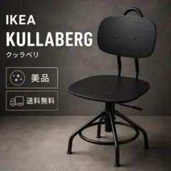 IKEA KORPO(コアルプ) ダイニングチェア 廃盤品 - メルカリ