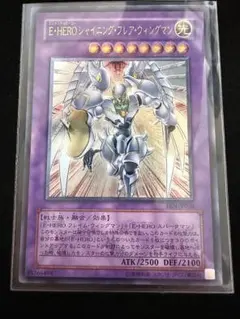 2026年最新】シャイニングフレアウィングマン レリーフの人気アイテム