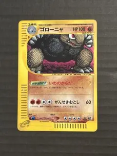 2026年最新】ポケモン ゴローニャの人気アイテム - メルカリ