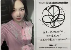 aespa armageddon ニンニン QQ Music 中華 3星トレカ