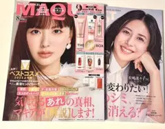新品未読品！マキア 2025年8月号 鈴木えみ、美ST 5月号 松嶋菜々子