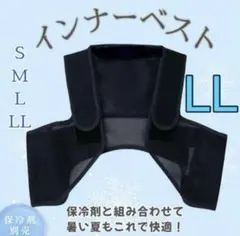 【大特価✨ベストのみ 】冷却ベスト クールベスト ユニセックスXLのサムネイル