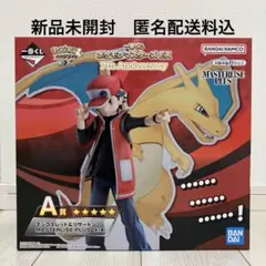 一番くじ ポケモンマスターズEX A賞 マジコスレッド＆リザードン