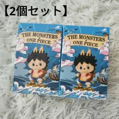 【正規品】2個セット POPMART ワンピース x LABUBU フィギュア